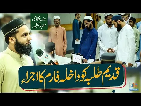 Admission Renewal Procedure for Old Students | JTR Media House
